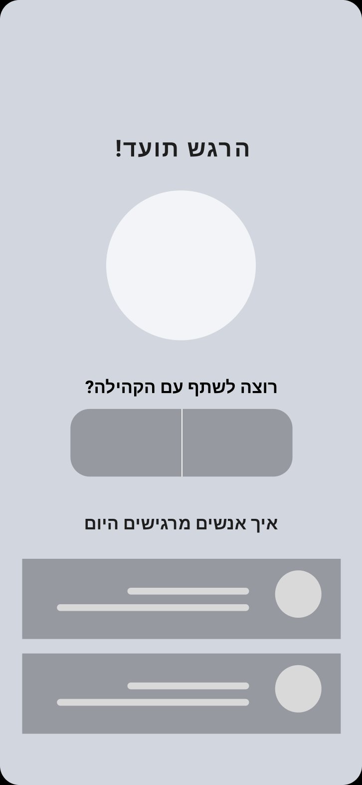 Mood logging wireframe