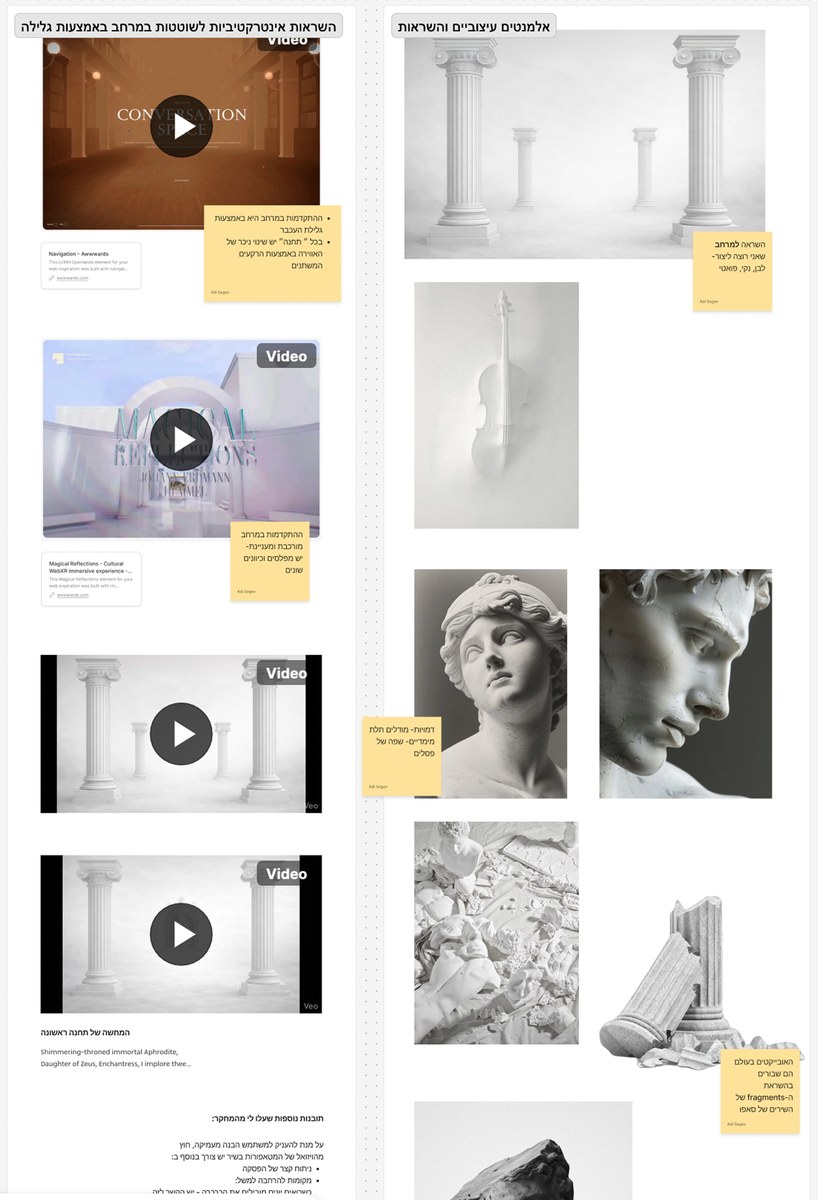 Inspiration — White Broken Space